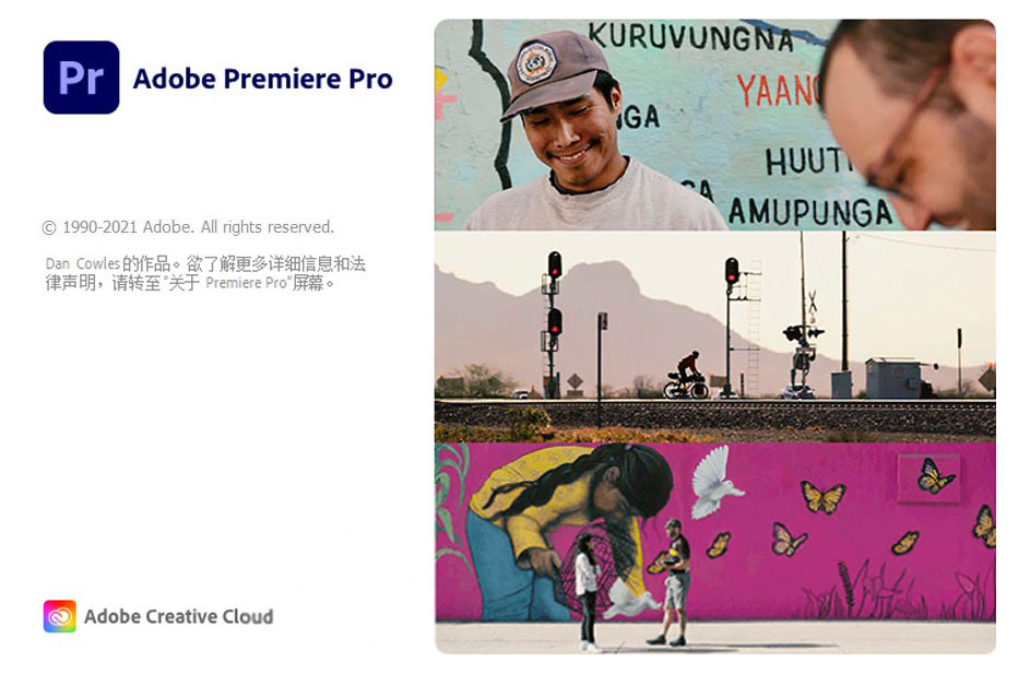 图片[1]丨【PR】视频剪辑工具 Adobe Premiere Pro 2021（15.4.1.6）特别破解版丨简而易网