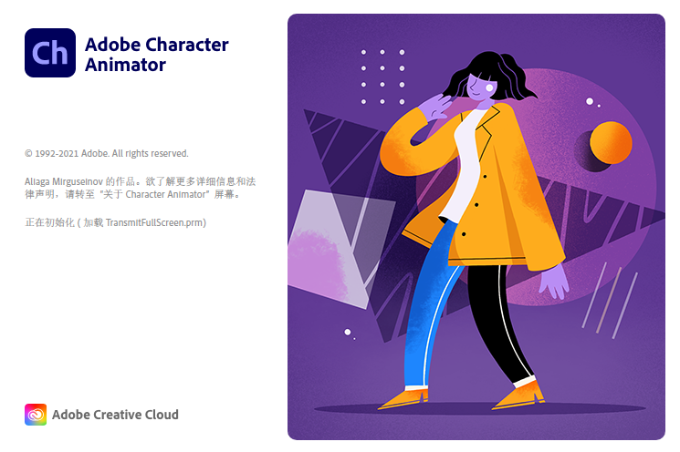 【Ch】动作捕获2D动画制作软件 Adobe Character Animator 2021(4.4.0.44)特别破解版丨简而易网