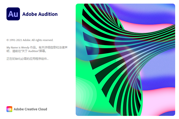 图片[1]丨【AU】数字音频工作站 Adobe Audition 2021(14.4.0.38) 特别破解版丨简而易网