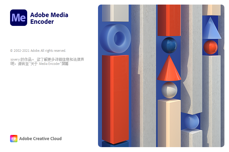 【Me】视频编码软件 Adobe Media Encoder 2021 (15.4.1.5) 特别破解版丨简而易网