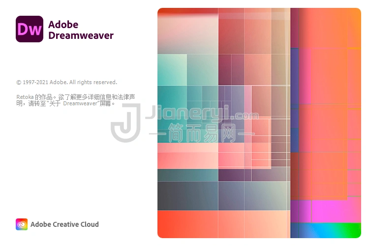 图片[1]丨Adobe Dreamweaver 2021 (21.2.0.15523) 破解版下载丨简而易网