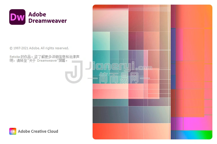 Adobe Dreamweaver 2021 (21.2.0.15523) 破解版下载丨简而易网