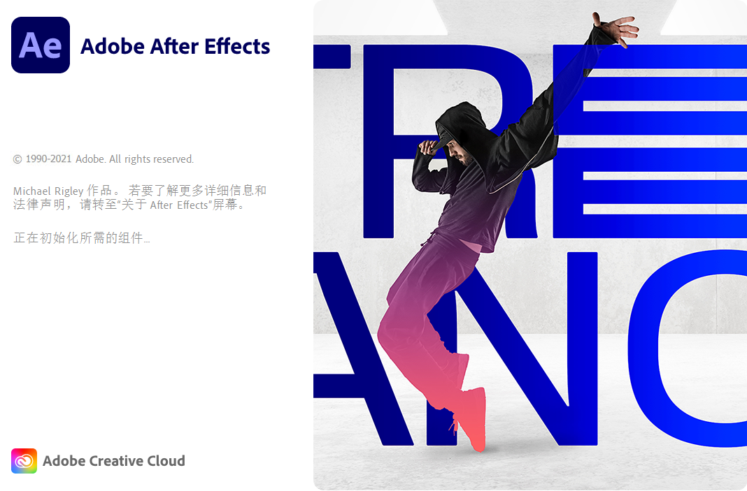 Adobe After Effects 2021（18.4.1.4）特别破解版丨简而易网
