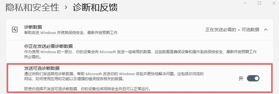 图片[2]丨解决Windows预览体验计划界面空白不显示内容等问题！丨简而易网