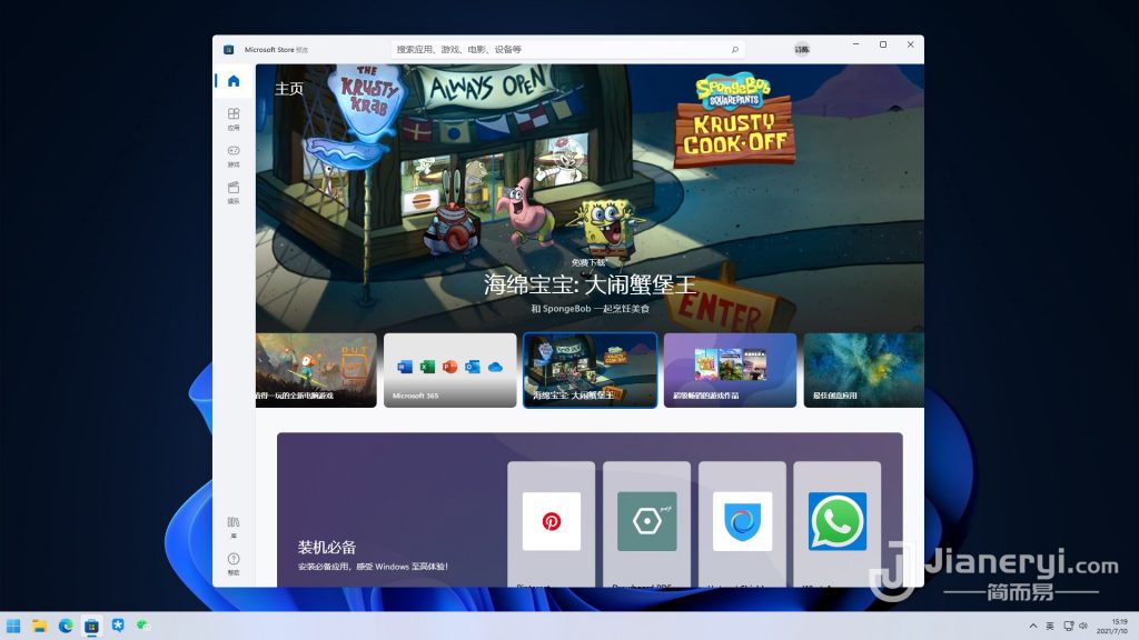 图片[7]丨Windows 11 22H2 最新系统微软官方ISO镜像下载 - 正式版免费升级丨简而易网