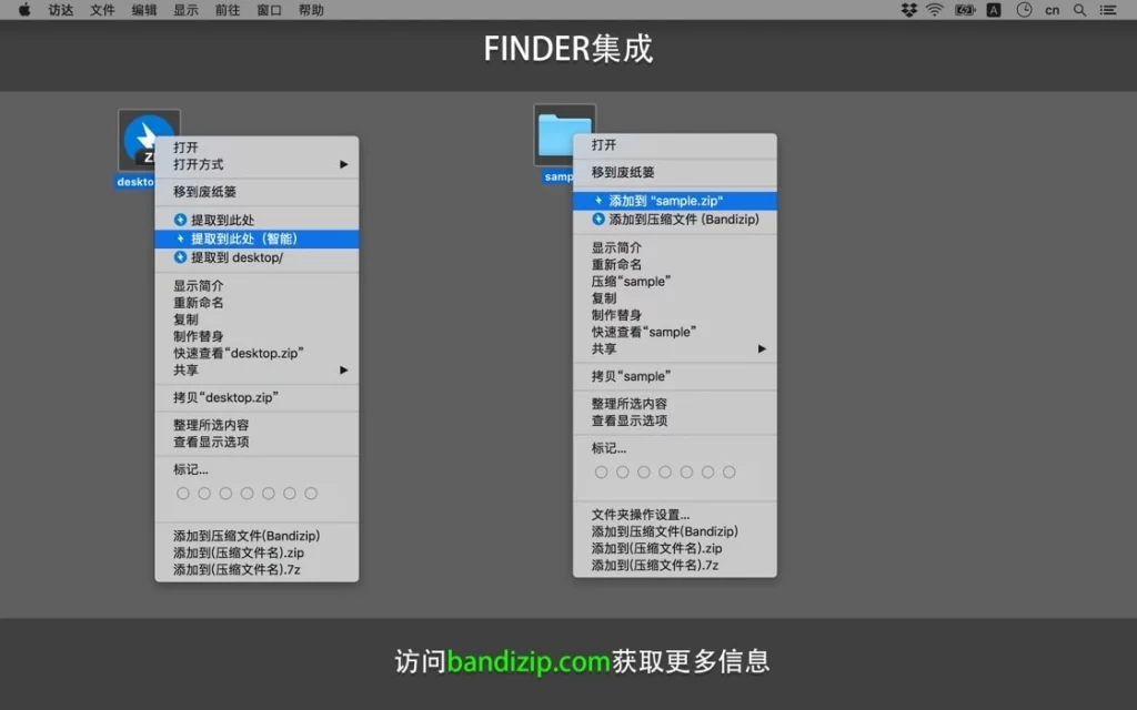 图片[11]丨Bandizip - 优秀易用的免费无广告文件压缩软件丨简而易网