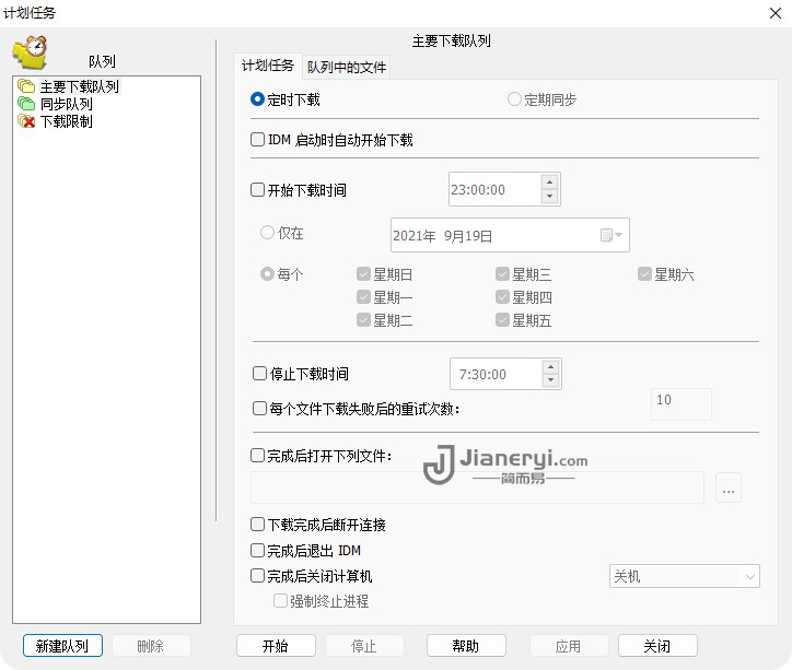 图片[4]丨IDM 下载器 – 经典优秀的多线程加速下载工具丨简而易网