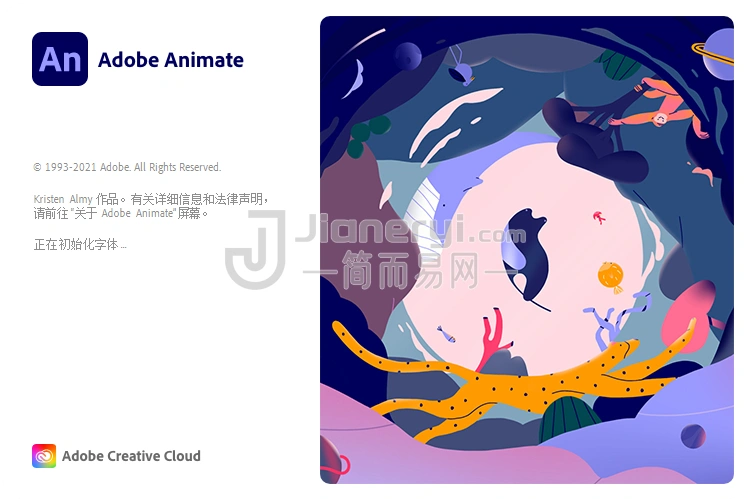 Adobe Animate 2022 (22.0.4.158) 破解版下载丨简而易网