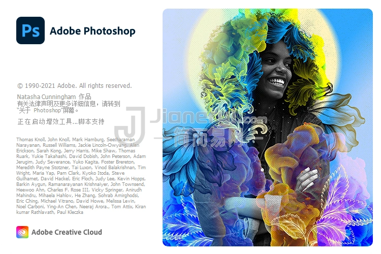 图片[1]丨Adobe Photoshop 2022（23.2.1.303）破解版下载丨简而易网