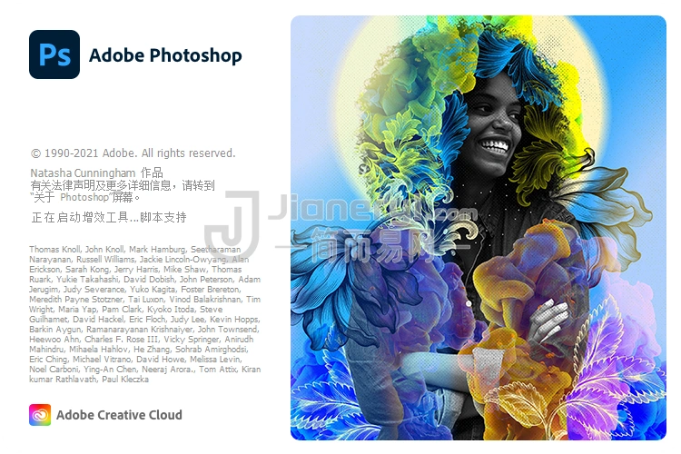 Adobe Photoshop 2022（23.2.1.303）破解版下载丨简而易网