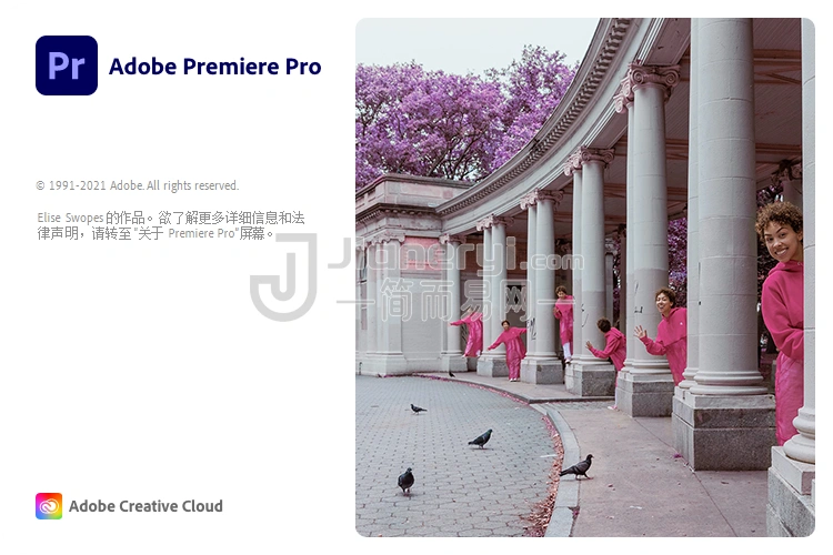 Adobe Premiere Pro 2022（22.1.1.72）破解版下载丨简而易网