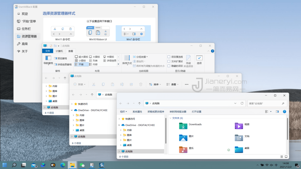 图片[8]丨StartAllBack - 让你的 Windows11 找回最「经典」的感觉（开始菜单）丨简而易网