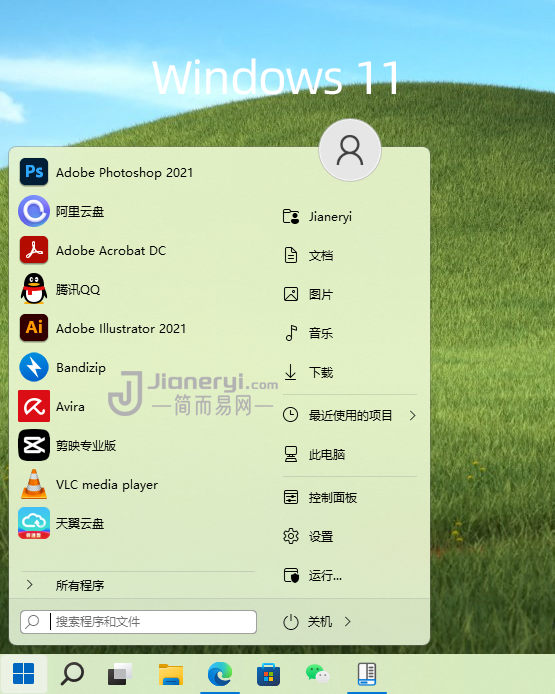 图片[1]丨StartAllBack - 让你的 Windows11 找回最「经典」的感觉（开始菜单）丨简而易网