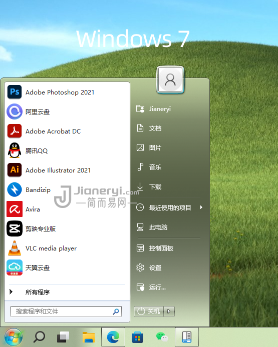 图片[3]丨StartAllBack - 让你的 Windows11 找回最「经典」的感觉（开始菜单）丨简而易网