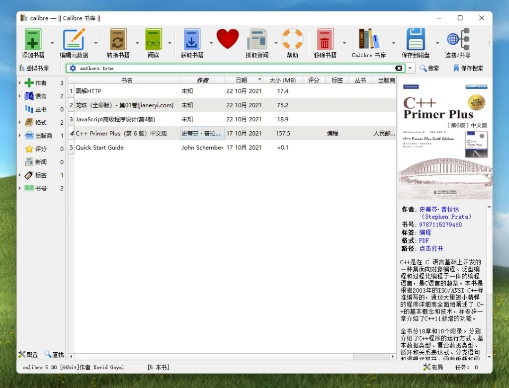 图片[2]丨Calibre – 免费全能电子书阅读管理和格式转换工具丨简而易网