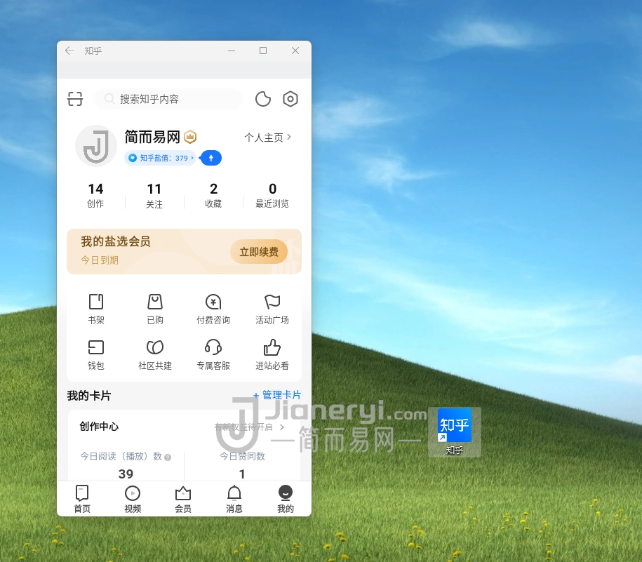 图片[6]丨Windows 11 安卓子系统安装教程 - 电脑运行 Android 手机应用/安装APK丨简而易网