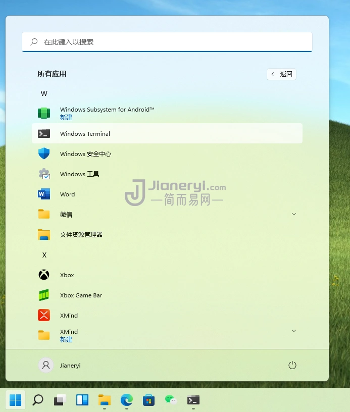 图片[4]丨Windows 11 安卓子系统安装教程 - 电脑运行 Android 手机应用/安装APK丨简而易网