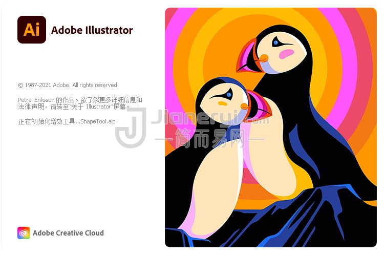 Adobe Illustrator 2022（26.0.3.778）破解版下载丨简而易网