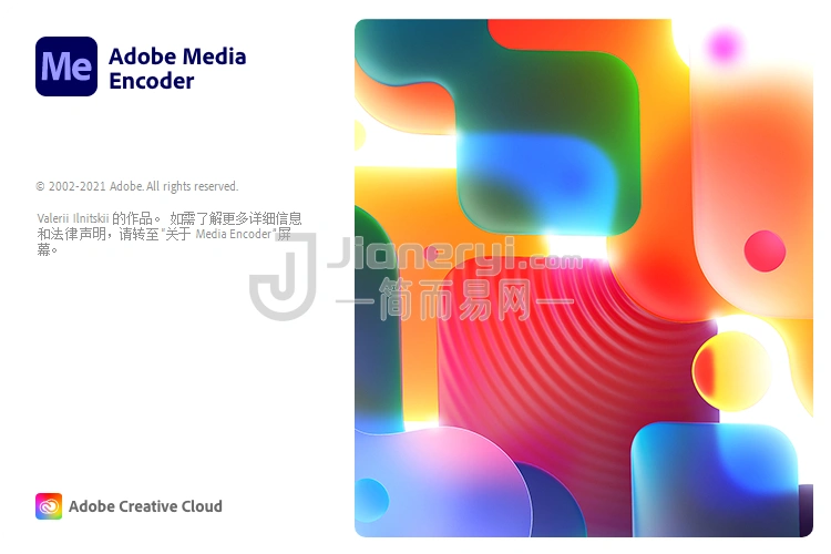 图片[1]丨Adobe Media Encoder 2022（22.1.1.25）破解版下载丨简而易网