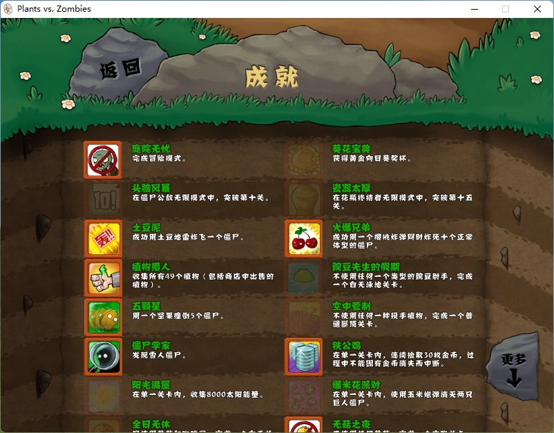 图片[2]丨植物大战僵尸中文版下载，最好的休闲游戏！丨简而易网