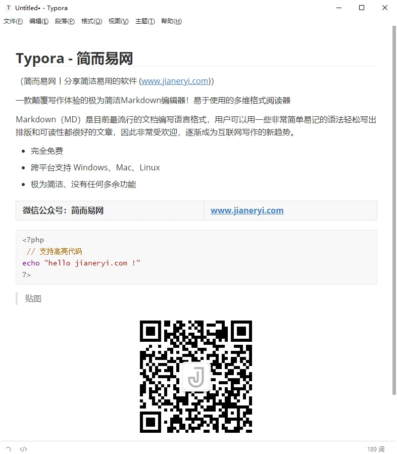 图片[6]丨Typora - 极为简洁 Markdown 编辑器！（MD 格式阅读器）丨简而易网