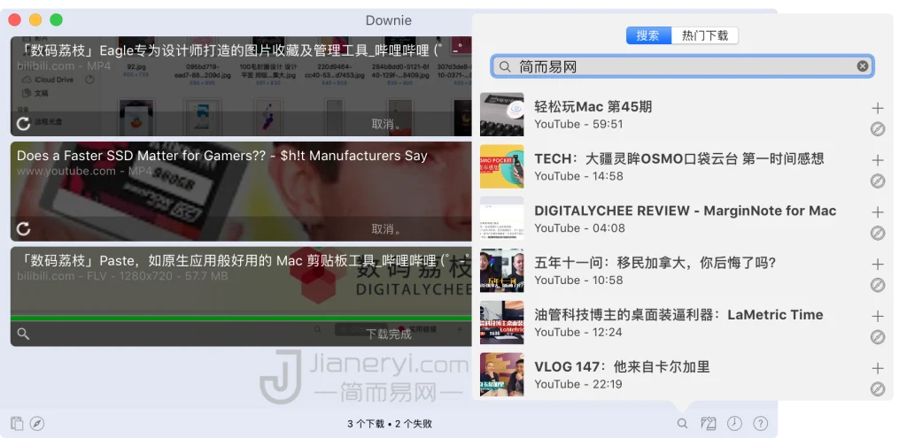 图片[6]丨Downie 4 – 最简单好用的 Mac 网页视频下载软件丨简而易网