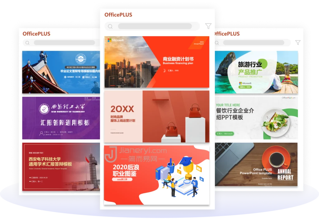 图片[3]丨OfficePLUS – 微软中国推出的PPT / Word / Excel 模版设计素材网站丨简而易网