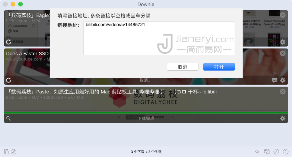 图片[4]丨Downie 4 – 最简单好用的 Mac 网页视频下载软件丨简而易网
