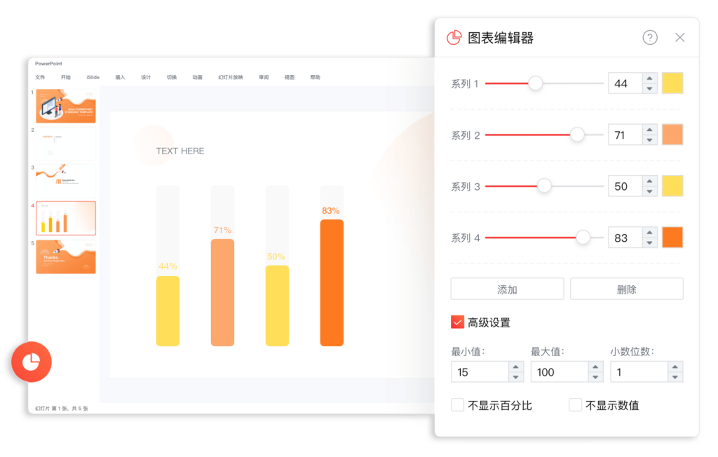 图片[3]丨iSlide插件会员优惠 – 买两年送一年，每月不到 5 块钱！丨简而易网