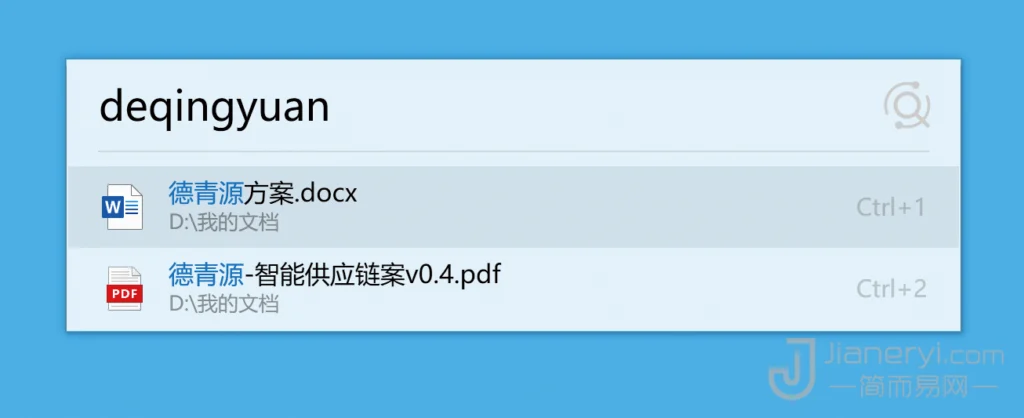 图片[5]丨Listary 6 Pro – 提升 Windows 本地文件浏览与搜索增强软件丨简而易网