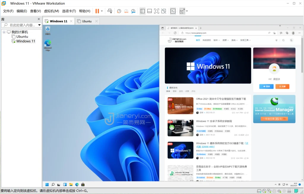 图片[3]丨VMware Workstation Pro 16 虚拟机软件下载 – 支持最新版 Win11丨简而易网