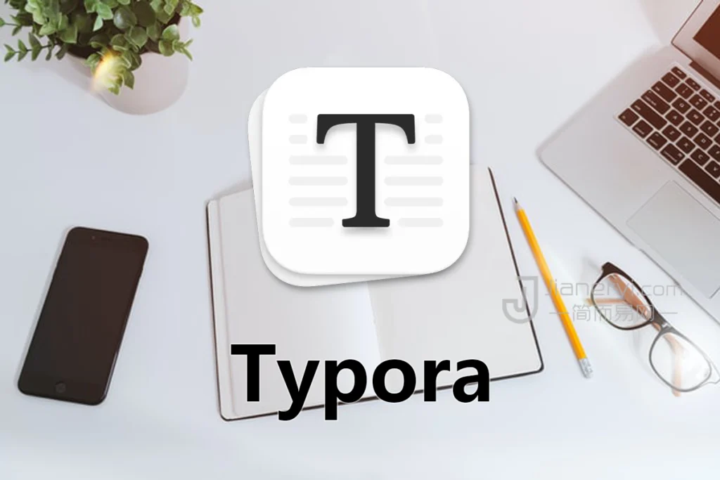 图片[1]丨Typora - 极为简洁 Markdown 编辑器！（MD 格式阅读器）丨简而易网