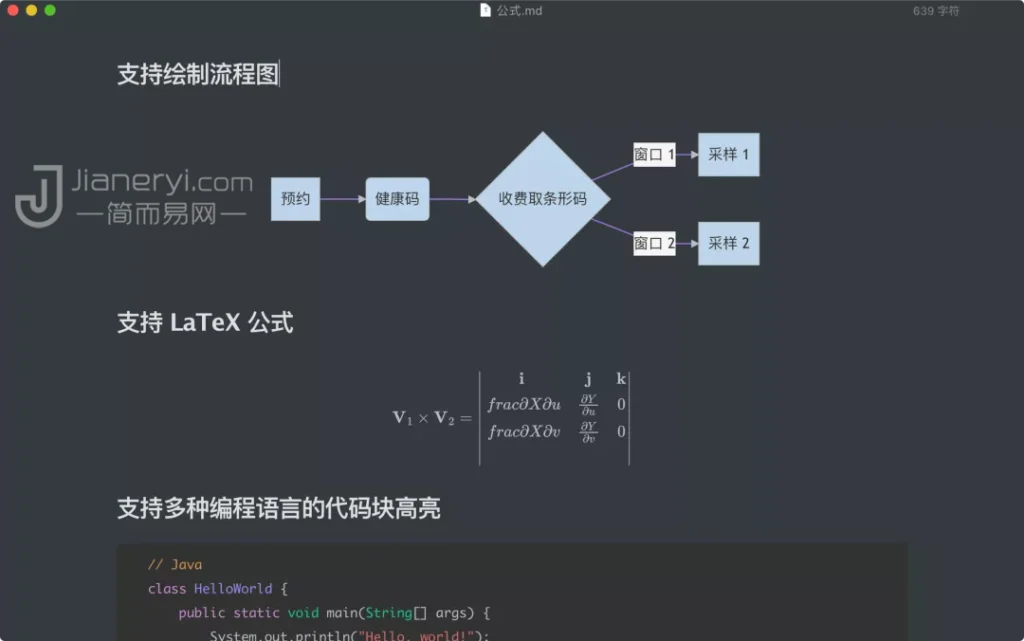 图片[5]丨Typora - 极为简洁 Markdown 编辑器！（MD 格式阅读器）丨简而易网