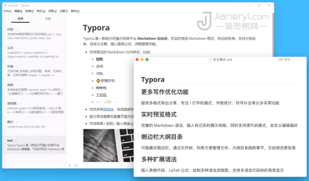 图片[3]丨Typora - 极为简洁 Markdown 编辑器！（MD 格式阅读器）丨简而易网