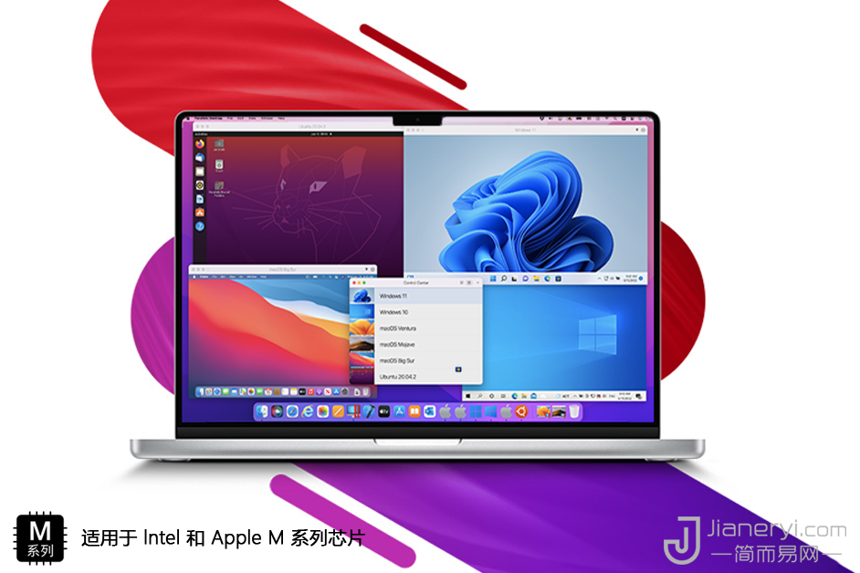 图片[6]丨Parallels Desktop 18 –  Mac系统上最好用的虚拟机丨简而易网