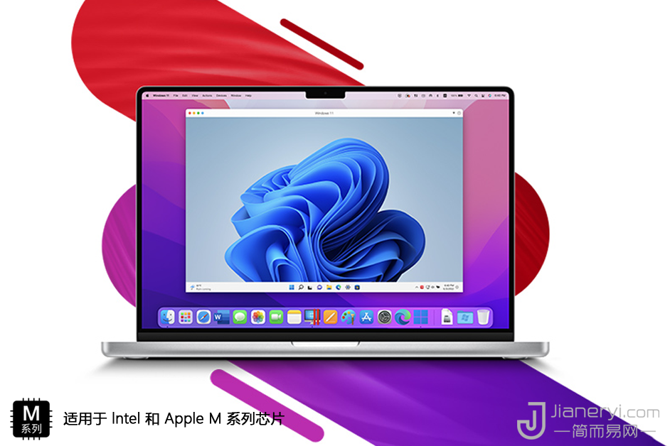 图片[1]丨Parallels Desktop 18 –  Mac系统上最好用的虚拟机丨简而易网