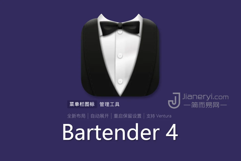 图片[1]丨Bartender 4 – 隐藏 Mac 上的顶部菜单栏图标管理工具丨简而易网