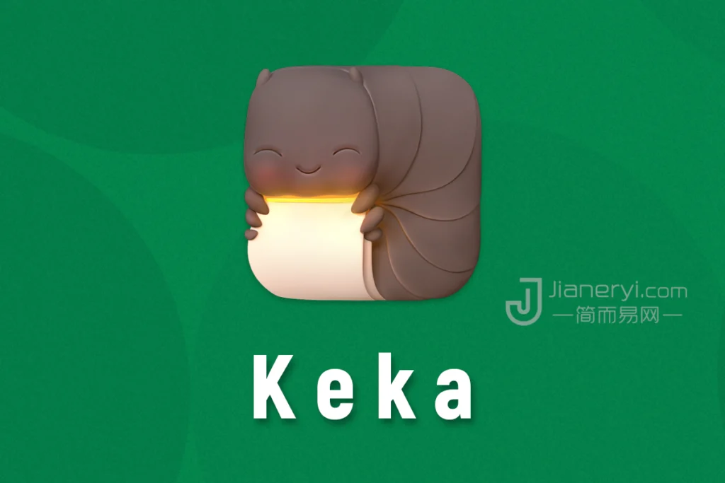 图片[1]丨keka – 开源免费的 macOS 解压缩软件丨简而易网
