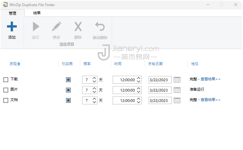 图片[5]丨WinZip – 最好的文件解压缩工具丨简而易网