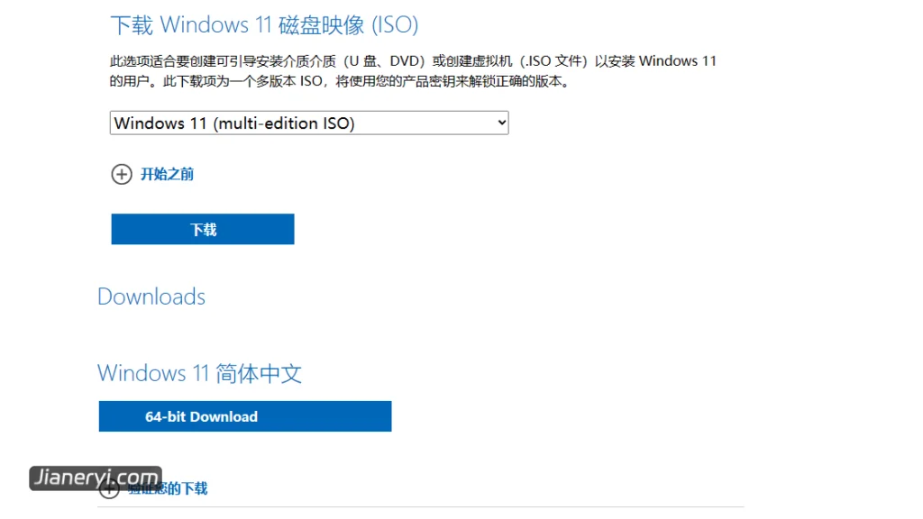 图片[5]丨微软官方推荐 Windows 11 下载安装方法丨简而易网
