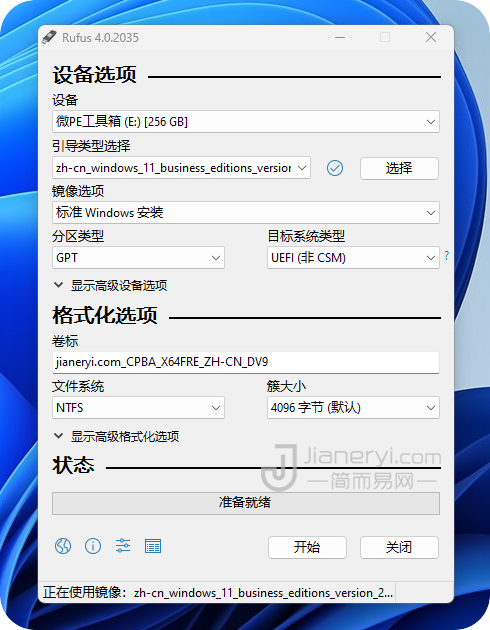 图片[2]丨Rufus – 轻松快速制作系统启动盘软件丨简而易网