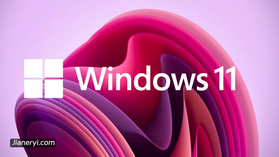 微软官方推荐 Windows 11 下载安装方法丨简而易网