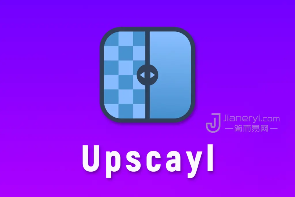 图片[1]丨Upscaly – 让你的模糊图片瞬间变得超清无损丨简而易网