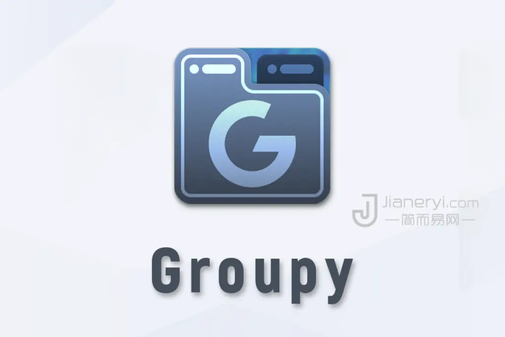 图片[1]丨Groupy 2 – 给 Windows 程序窗口加上「标签化」管理功能！丨简而易网
