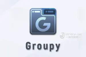 Groupy 2 - 给 Windows 程序窗口加上「标签化」管理功能！丨简而易网