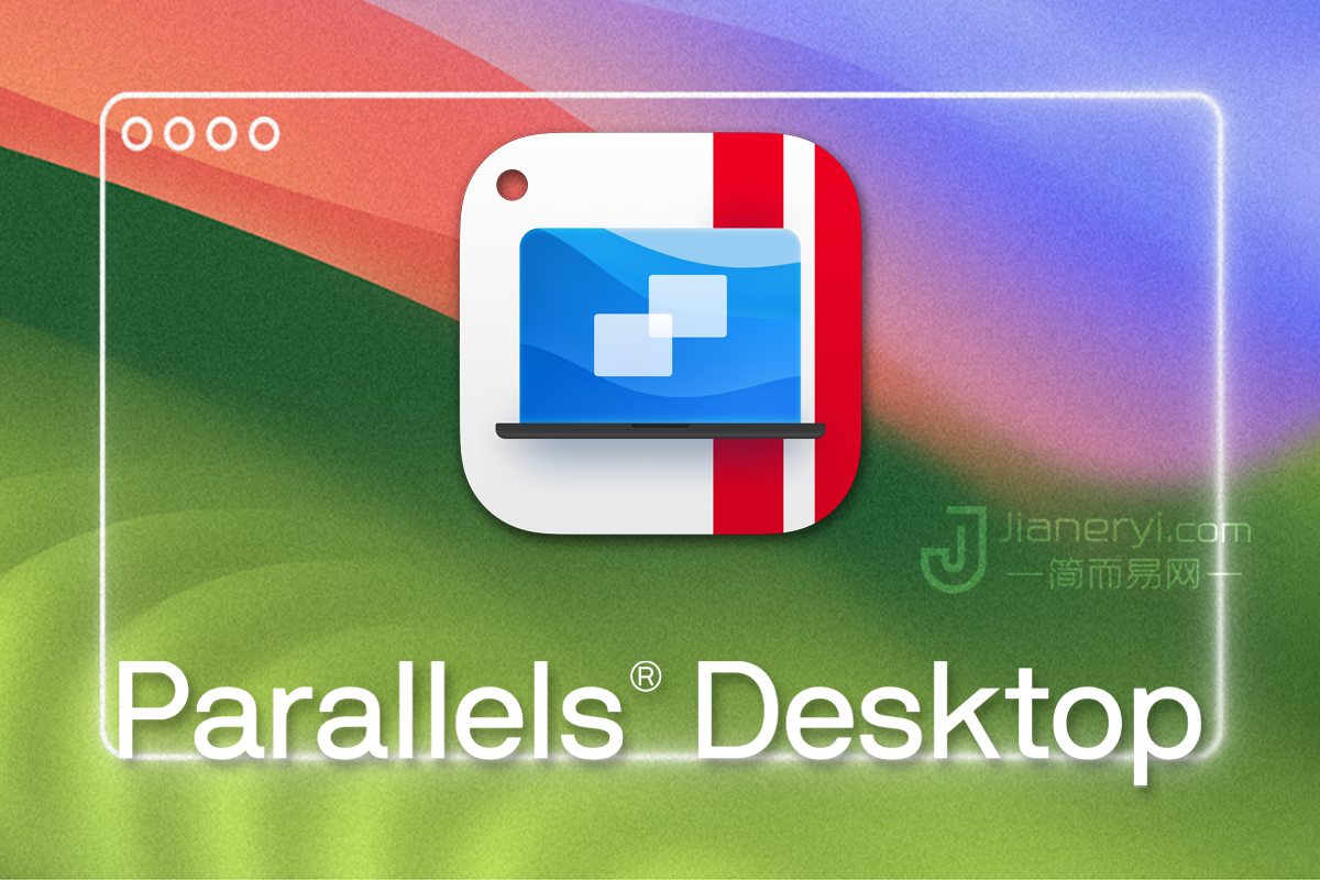 Parallels Desktop 19 激活码 –  最新版 Mac 虚拟机软件下载丨简而易网