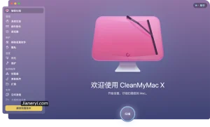 Mac 需要杀毒软件？丨简而易网