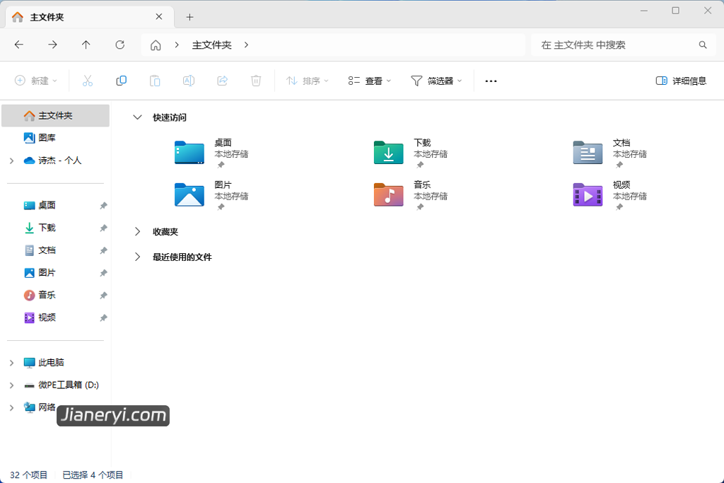 图片[2]丨Windows 11 23H2 最新系统微软官方ISO镜像下载 - 正式版免费升级丨简而易网