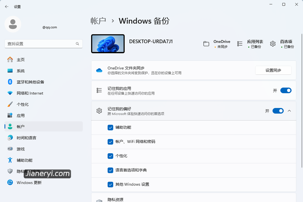 图片[3]丨Windows 11 23H2 最新系统微软官方ISO镜像下载 - 正式版免费升级丨简而易网