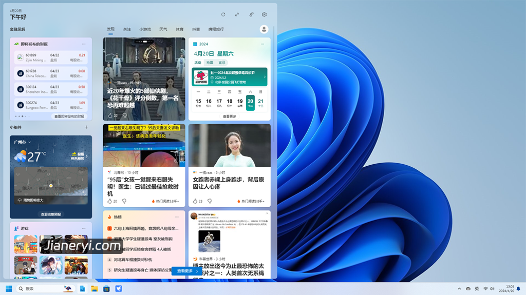 图片[4]丨Windows 11 23H2 最新系统微软官方ISO镜像下载 - 正式版免费升级丨简而易网